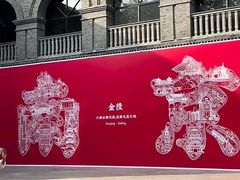 -1912街区