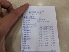 -福顺祥大盘鸡(临潼店)