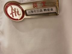 -海底捞火锅(巴黎春天浦建店)