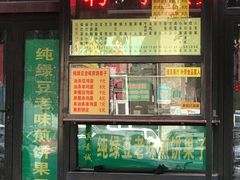 门面-真素诚·清真(新华路店)