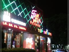 -觅KTV(岳峰大厦店)