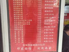 -祁家面馆(大香炉店)