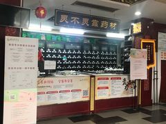 -固生堂中医连锁·推拿正骨·针灸艾灸(崇安寺分院)