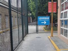 -七宝中学游泳馆