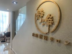 -JNK皮肤管理中心