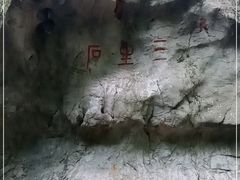 -杭州西湖风景名胜区-三生石