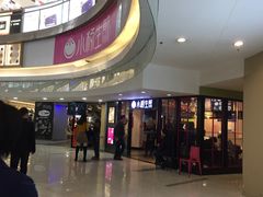 -小杨生煎(龙之梦购物中心店)