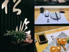 -松临·铁板烧&Omakase(神农店)