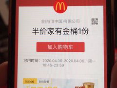 -麦当劳(利津路店)