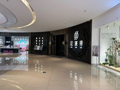 -足莲得·足道SPA(滨湖银泰店)