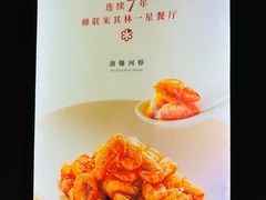 -老正兴菜馆(福州路店)