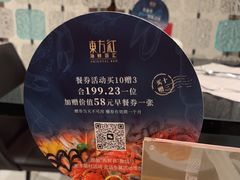 -东方红海鲜百汇(国际大厦店)