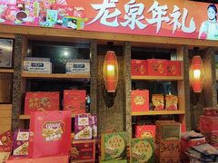 -龙泉人椰子鸡.糟粕醋.海南菜(三亚旗舰店)