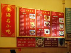 IMG_7685-德兴馆(山西南路店)