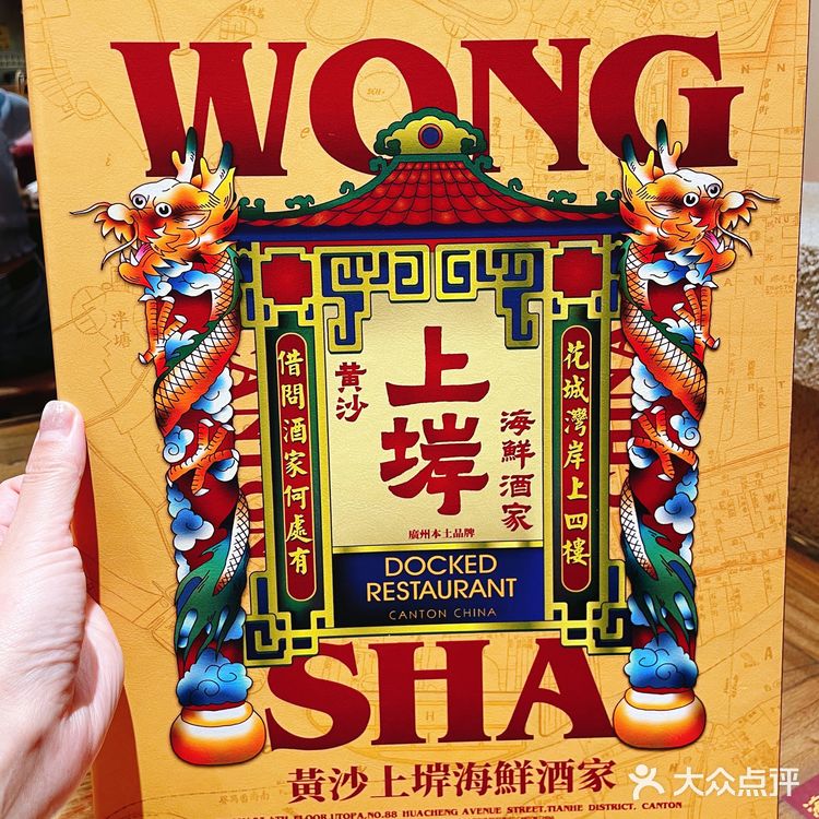 👏广州老字号海鲜酒楼在CBD地段成功上岸了！