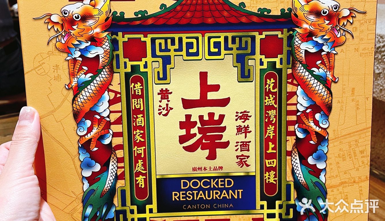 👏广州老字号海鲜酒楼在CBD地段成功上岸了！