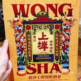 👏广州老字号海鲜酒楼在CBD地段成功上岸了！