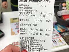 -全家便利店(车站南路店)