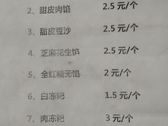 菜单-夹江老头叶儿粑(石雁儿小区店)