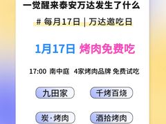 -万达广场(泰安泰山店)