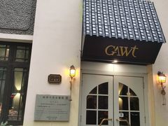 -也枫·小黄楼(南山路旗舰店)