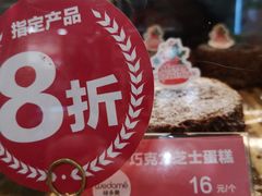 -味多美(梅陇西路店)