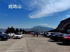 -辛安庄鸡鸣山景区