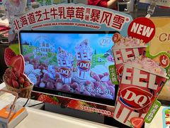 -DQ·蛋糕·冰淇淋(河东万达店)