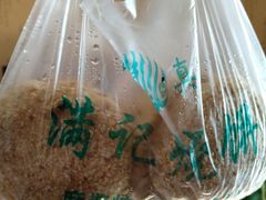 烧饼-满记烧饼(牛街东里小区一区店)
