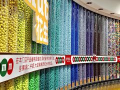 -m豆巧克力世界(上海世茂广场店)