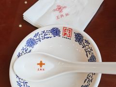 -王興記(中山路店)