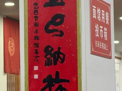 -龙华素斋(龙华路店)