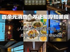 -星漾里•SPA•足道•按摩•养生(吕厝店)