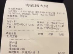 -海底捞火锅(奥森店)
