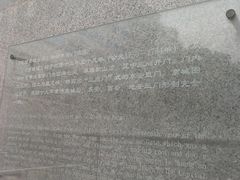 -皇城根遗址公园-东安门遗址