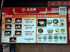 -同得兴 Since·1995 传统苏式面馆(嘉馀坊店)