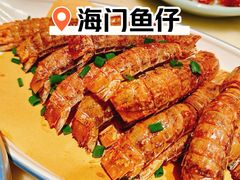 -海门鱼仔·潮汕味(百信广场西区店)