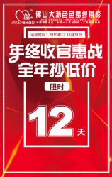 -色色婚纱摄影(大沥旗舰店)