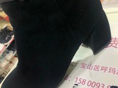 -修鞋洗鞋洗包(呼玛店)