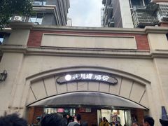 -龍城柳州螺蛳粉(群星路店)