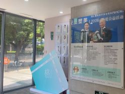 -深圳鹏爱秀琪医疗美容医院