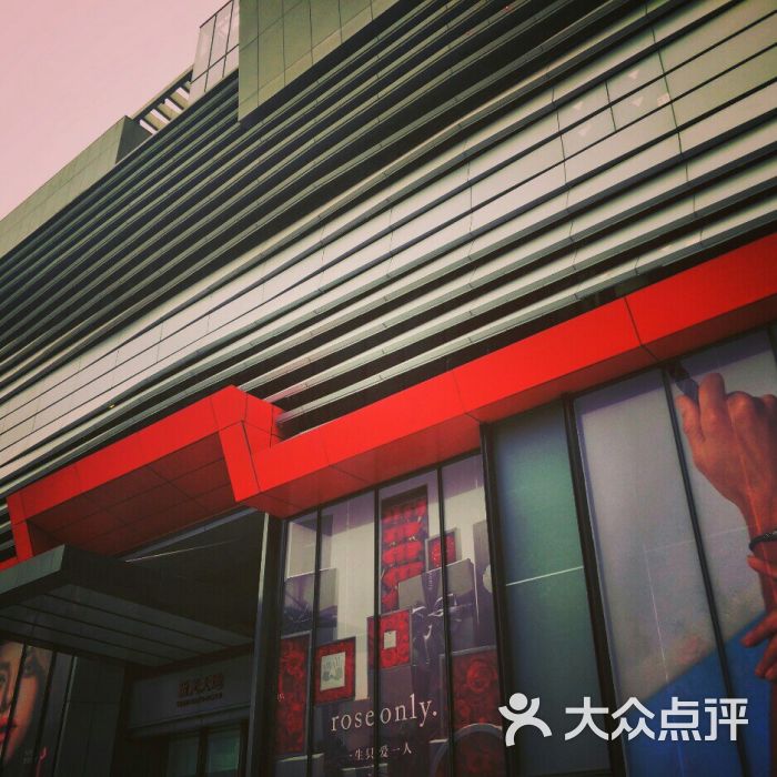 渝北协信星光天地图片 - 第9张