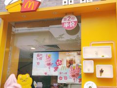 门面-麦当劳(金稻田路餐)
