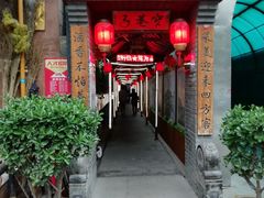 门面-窄巷子陕菜馆·地道陕西菜(粉巷店)