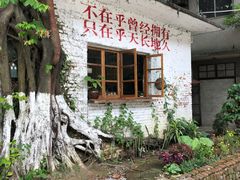 -广州市紫泥堂文化创意园景区