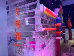 -宁波冰雪大世界(北仑区)