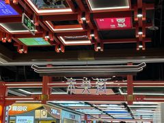 -凯德广场(学府店)