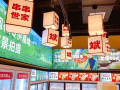 -大斌家串串火锅(上河国际店)