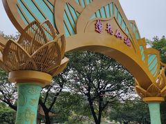 -广州莲花山旅游区