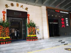 门面-紫霞门韩国料理烤肉(深南东路店)